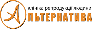 Клініка репродукції людини Альтернатива - логотип