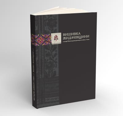 Журнал